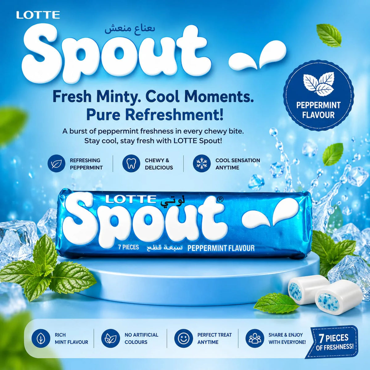 Spout Peppermint Gum 24g